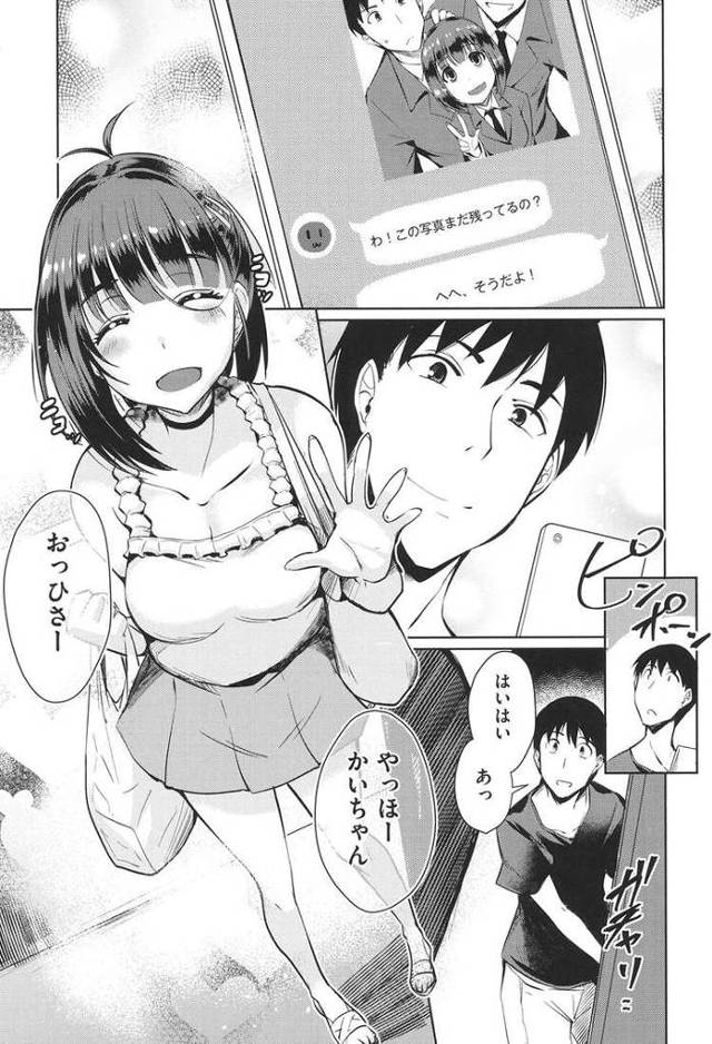 【エロ漫画・エロ同人誌】戻らない大好き