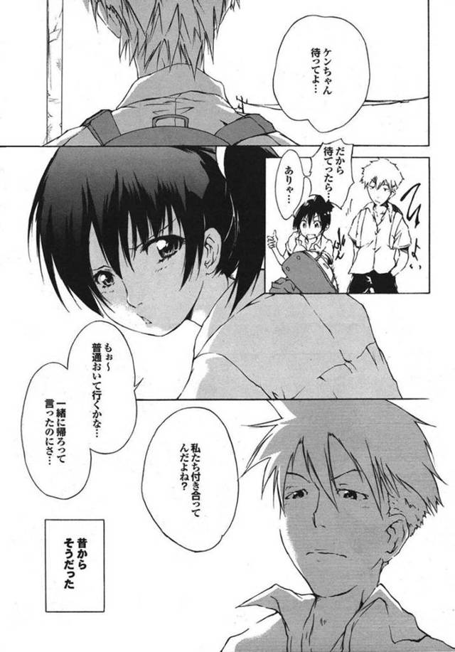 【いちゃラブエロ漫画】彼女を家に連れていき泊まっていくという熱々のカップル…【不動乱】