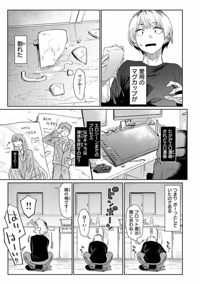 【エロ漫画・エロ同人誌】悪くていい日