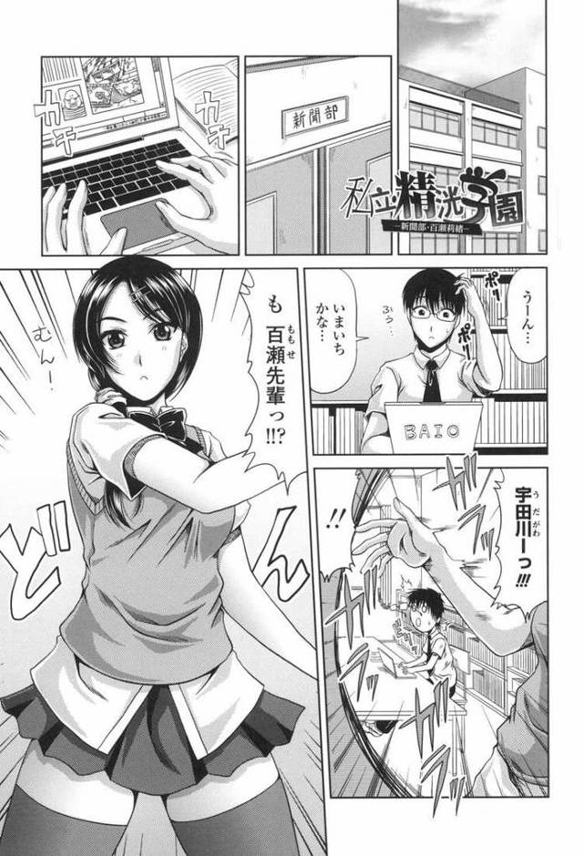 私立精光学園4【オリジナル同人誌・エロ漫画】