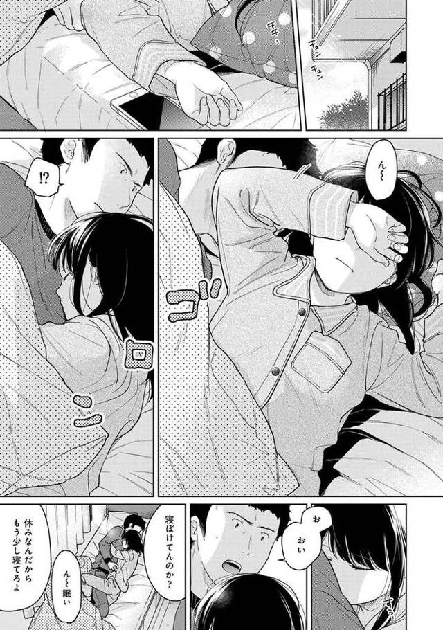 【エロ漫画・エロ同人誌】1LDK+JKいきなり同居？密着？初エッチ？28