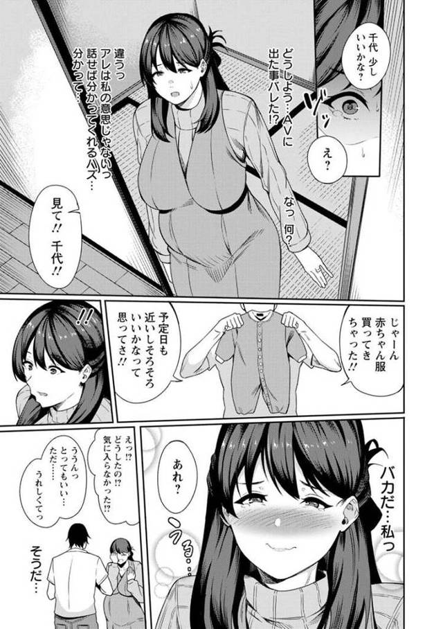 【エロ漫画・エロ同人誌】妊婦AVに堕とされて2