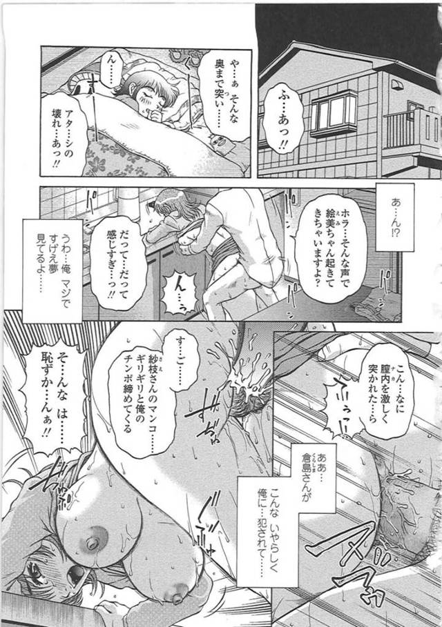 【性処理エロ漫画】母娘の一家に転がり人妻を犯している夢を見る男性…【胡桃屋ましみん】