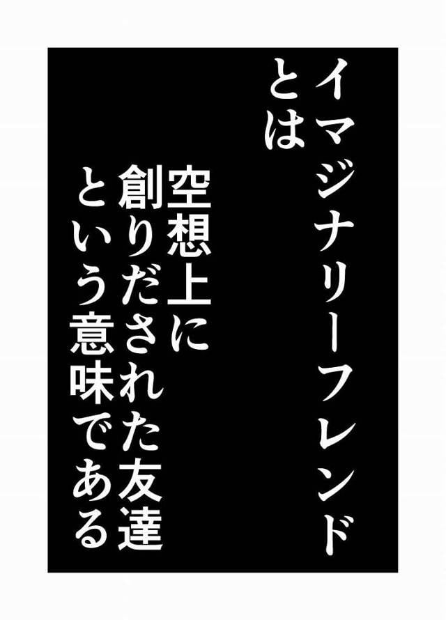 【ロリ同人】ヴァギナにちんこをinしてセックス！「イマジナリーフレンドとＨ/オナニー中毒の女子小学生」
