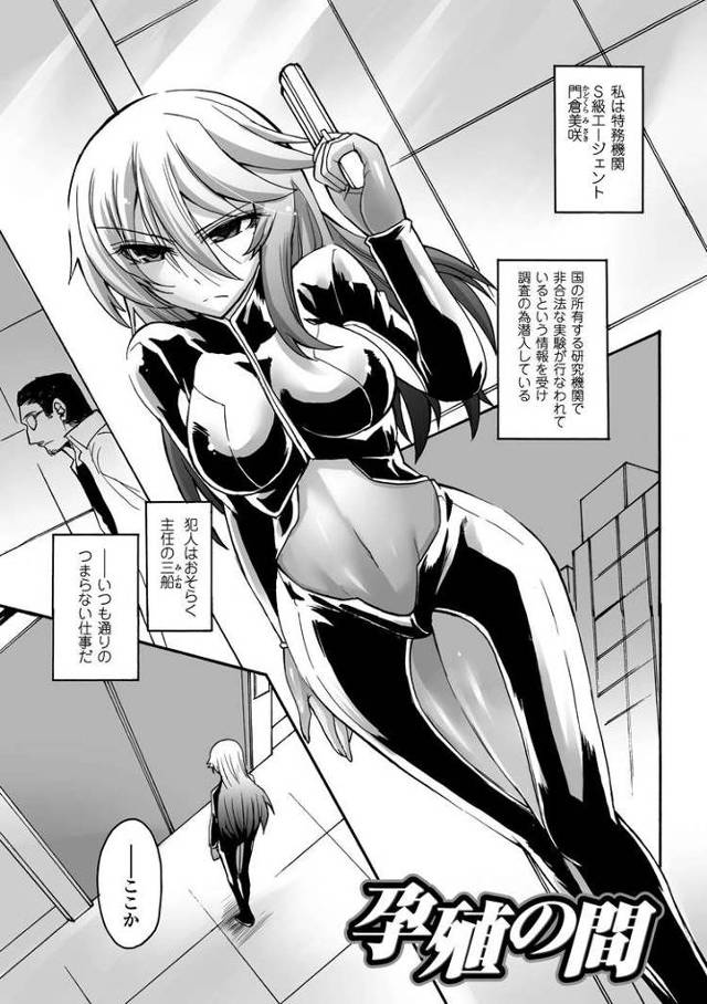 【オリジナル】孕殖の間【商業誌・オリジナルエロ画像】