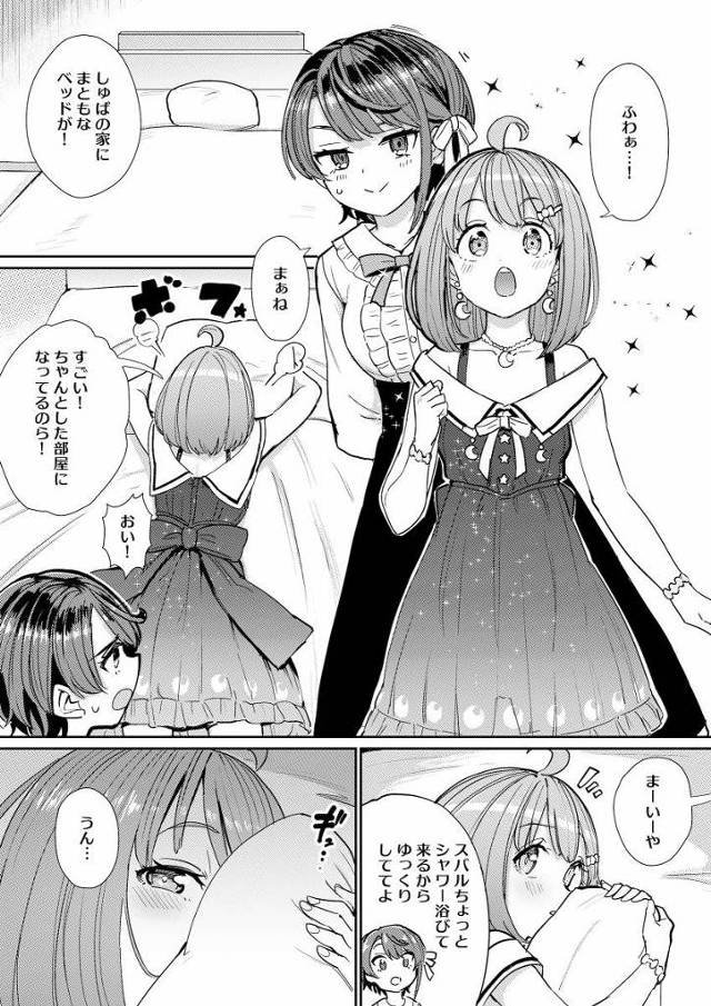 【エロ同人】ゴムねくらいで日和ってるのら？ゴムがなければ生エッチすればいいのら♡「VTuber/大空スバル&姫森ルーナ」