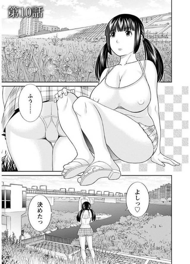 【いちゃラブエロ漫画】息子の彼女を寝取ったことがばれた父親が土下座で謝罪【かわもりみさき】