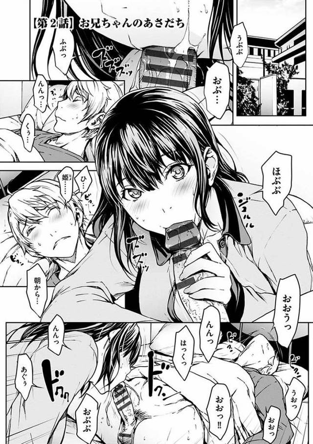 【オリジナル】恋ごころ2【商業誌・オリジナルエロ画像】