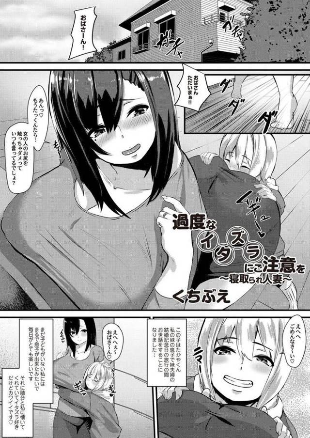 過度なイタズラにご注意を【オリジナル同人誌・エロ漫画】