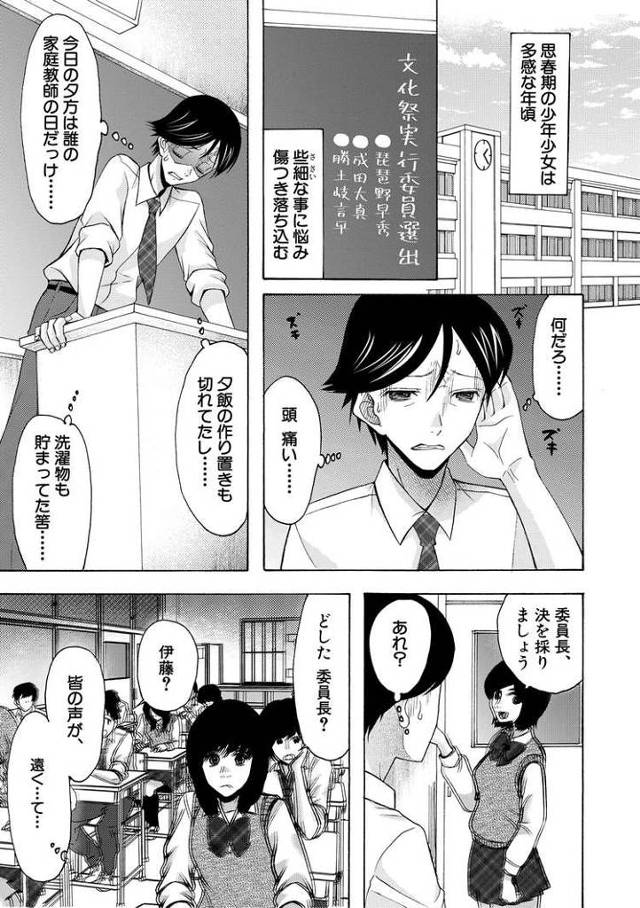 ヤリマンビッチ相談室2【オリジナル同人誌・エロ漫画】