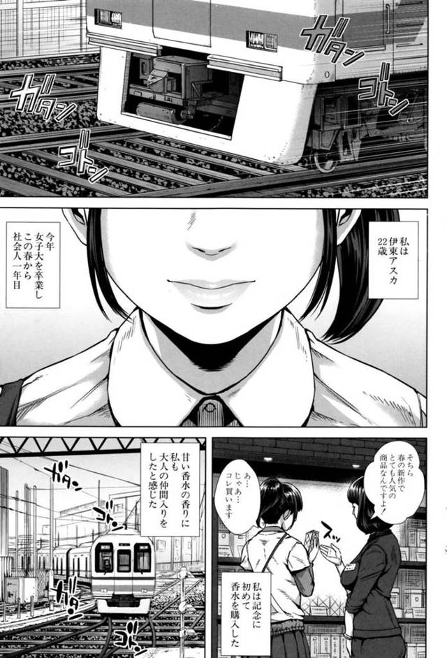 痴漢されちゃって嬉しい無垢な美少女…レイプで乳首責めされちゃってトロ顔に快楽堕ちしちゃう！【大林森：私は痴漢に恋している】