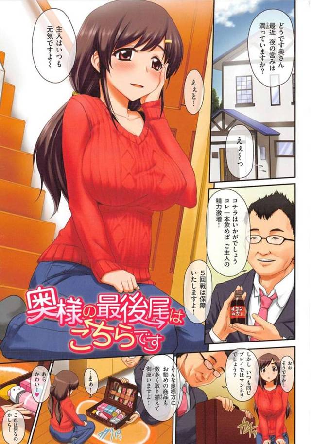 調教されちゃうグラマーな人妻…玩具責めされちゃってイチャイチャとトロ顔に快楽堕ちして寝取られちゃう！【暫時：奥様の最後尾はこちらです】