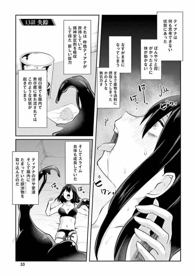 【エロ漫画】淫靡な洞窟のその奥で14【オリジナル】