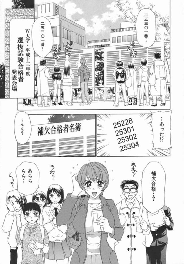 男の娘を襲っちゃう無垢でグラマーなお姉さん…逆レイプにイチャイチャとおねショタセックスしちゃう！【きゃらめる堂：捨てられないモノ Face.Final】