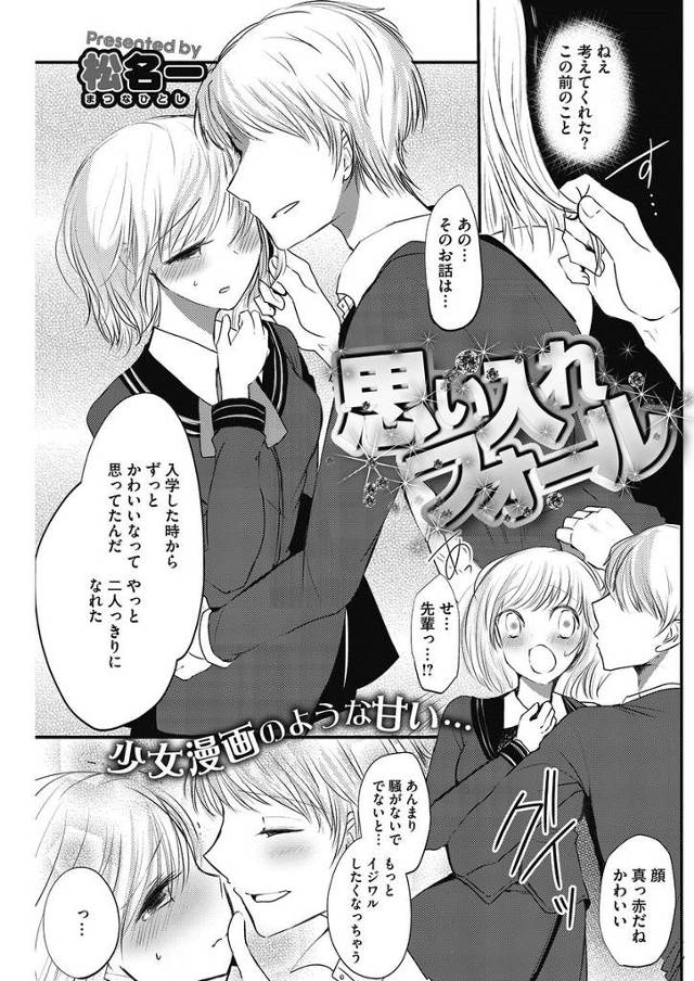 【エロ漫画】エロ漫画家の彼氏が波が激しくネタに困っていて、彼氏の昔の作品になりきり彼氏と激しくいちゃラブ中出しセック…