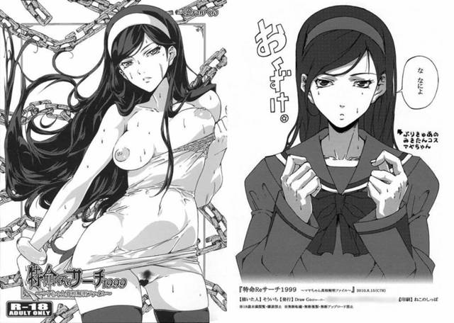 【世紀末オカルト学院 エロ同人】AVの膣内射精にヤラセ疑惑を持つ神代マヤが、自分のおまんこ使って中出しされてみた！【無料…