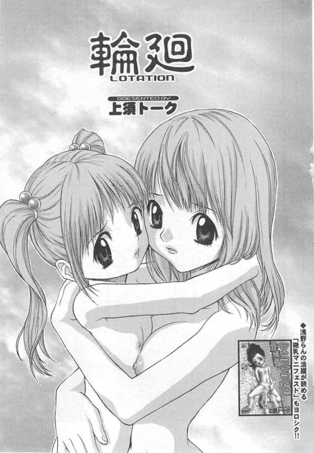 捕まって調教されちゃう無垢な美少女…レイプでド変態なトロ顔に快楽堕ちしちゃう！【上須トーク：輪廻】