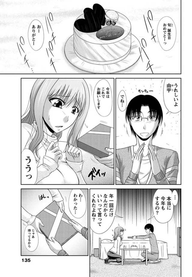 襲われちゃうバニーガールの美女…イチャイチャと乳首舐めされちゃってトロ顔に快楽堕ちしちゃう！【渚乃兎：今年の千支は？】