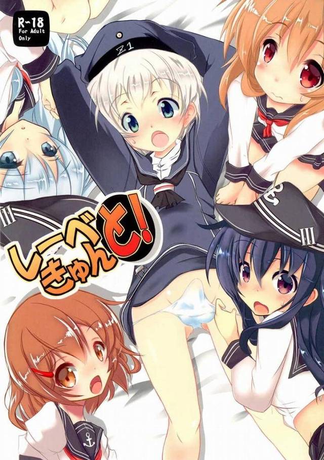 【艦隊これくしょん エロ同人】勃起が治まらなくなった男の娘レーベレヒト・マースに暁、響、雷、電が鎮静化の為に【無料 エロ…