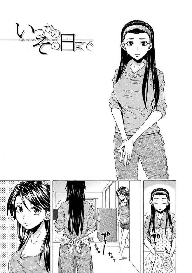 【エロ漫画・エロ同人誌】いつかその日まで2