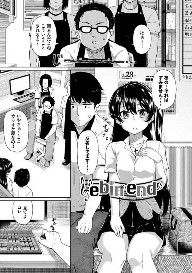 【オリジナル】ebinend【商業誌・オリジナルエロ画像】