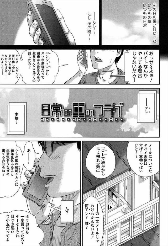 【オリジナル】日常の中にあるフラグ【商業誌・オリジナルエロ画像】