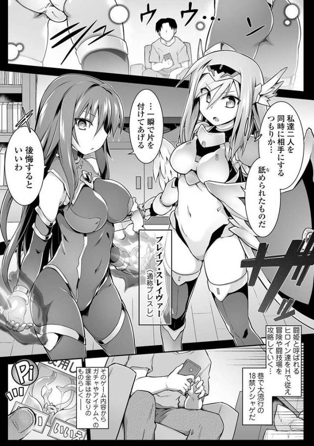 【エロ漫画・エロ同人誌】SHIELDBREAK！