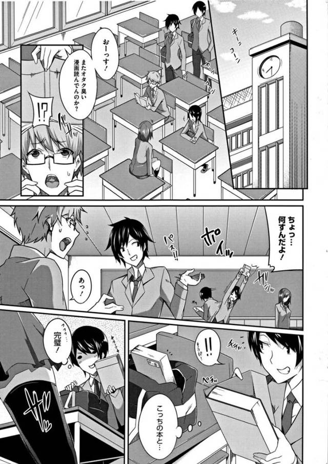 エロ本を学校に持ってきた男子生徒は巨乳メガネJKにバレてしまい放課後に逆レイプでお仕置きセックスでアクメ堕ちしちゃう！【ななお:Master_ Piece】