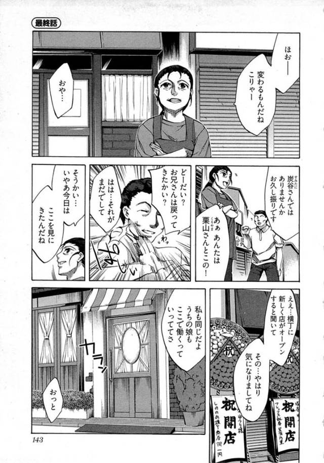 好きな男とセックスできて嬉しいお姉さん…イチャイチャと騎乗位の中出しセックスしちゃう！【えむあ：歓迎！未亡人横丁 最終話】