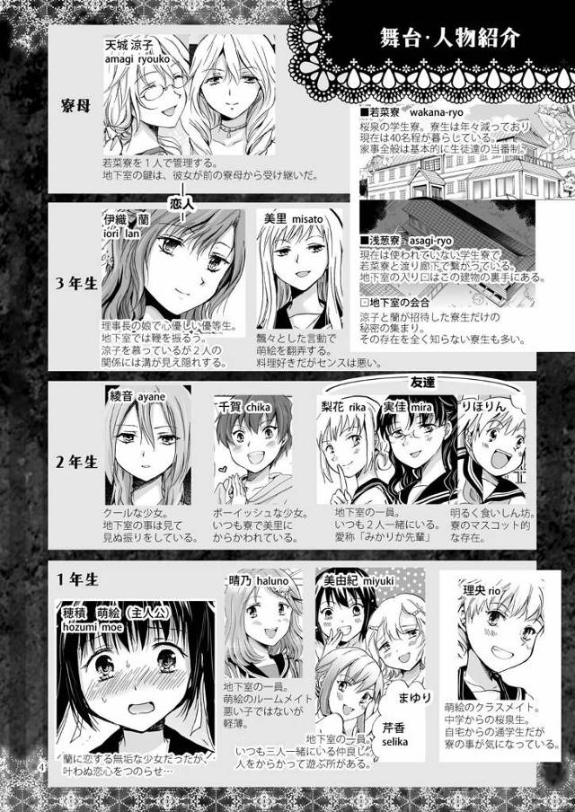 【エロ漫画】完全に女王様と化したツインテール女子校生はついに蘭先輩までもを手にかけてしまう…【無料 エロ同人誌】