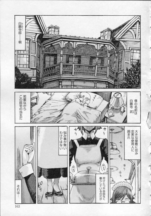 襲ってくる誘惑しちゃうメイドのお姉さん…逆レイプにフェラしてトロ顔におねショタしちゃう！【黒岩瑪瑙：強淫ぐマイめいど】