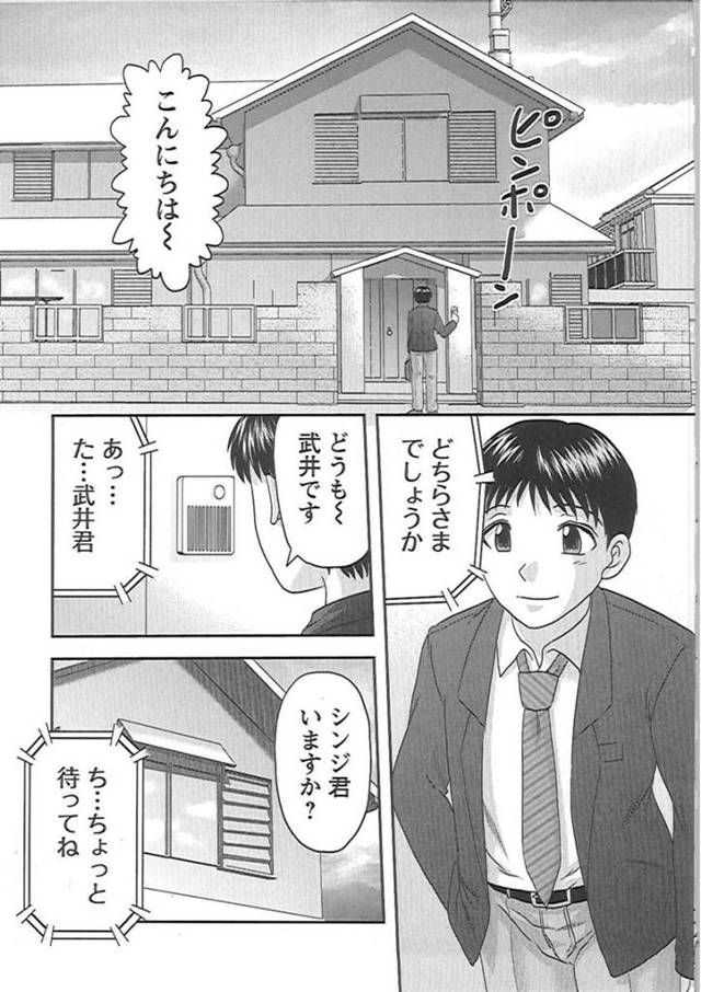 【性奴隷エロ漫画】息子の友達が家に来て挨拶替わりに性処理して玄関で犯されちゃう！【天童一斗】