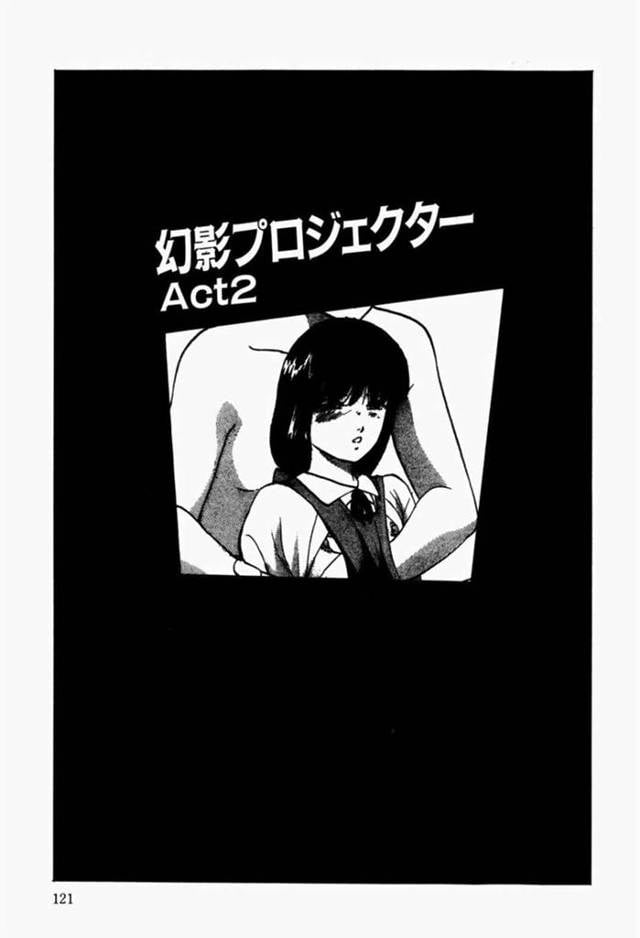 【レイプエロ漫画】実物とシンクロしているコピー人間を犯してレイプされるJK…【上総志摩】