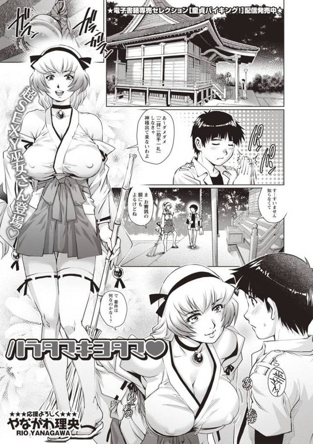 ハラタマキヨタマ【オリジナル同人誌・エロ漫画】