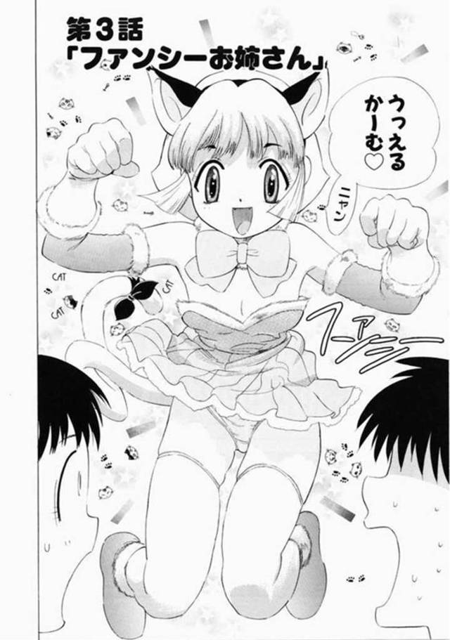 ネコのコスチュームで誘惑しちゃう無垢な美少女…イチャイチャと乳首責めされちゃってトロ顔に快楽堕ちしちゃう！【安世夢：第3話「ファンシーお姉さん」】