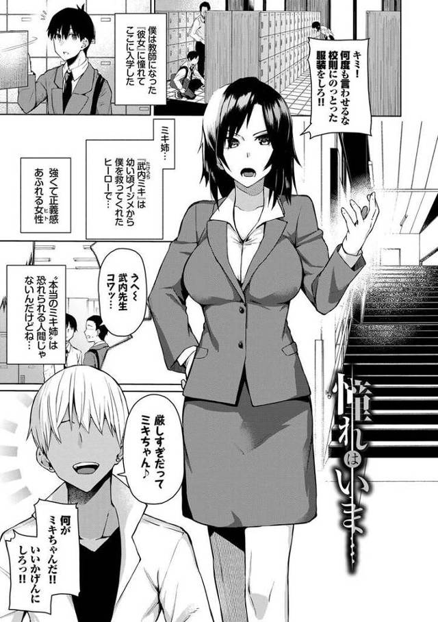 【オリジナル】憧れはいま【商業誌・オリジナルエロ画像】