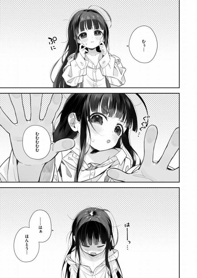 【ロリ同人】すっご…これが子供まんこ…閉じたときは真っ白な丘と縦筋だけなのが、開いたらちっちゃな鮮やかピンク…!!めっちゃくちゃえっろ…!!「幼女の身体に転生してオナニー三昧/32歳独身の幼女おじさん」
