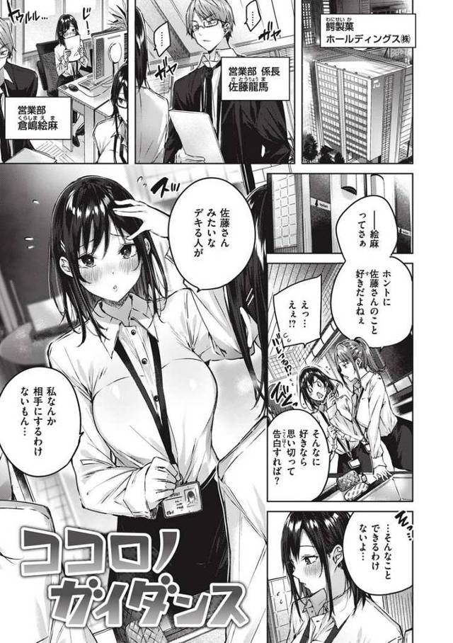 【オリジナル】ココロノガイダンス【商業誌・オリジナルエロ画像】