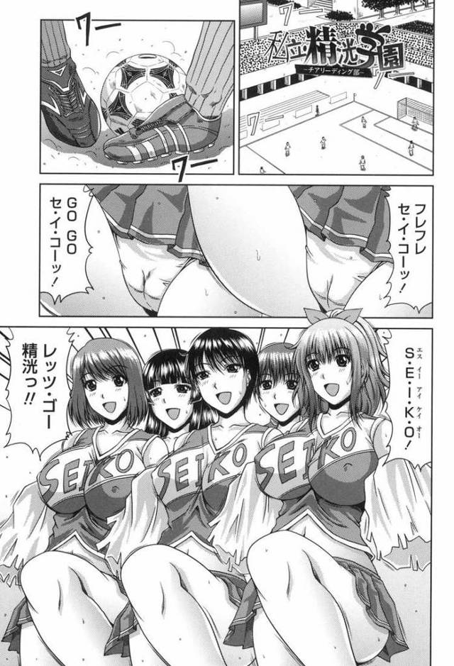 【エロ漫画・エロ同人誌】私立精光学園