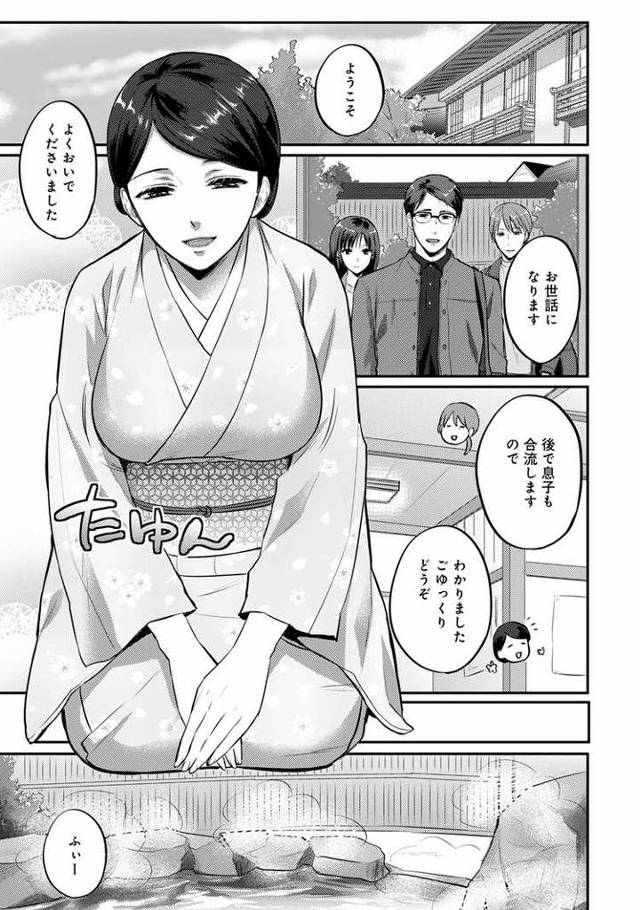 【エロ漫画・エロ同人誌】絶食系男子、性欲を知る21