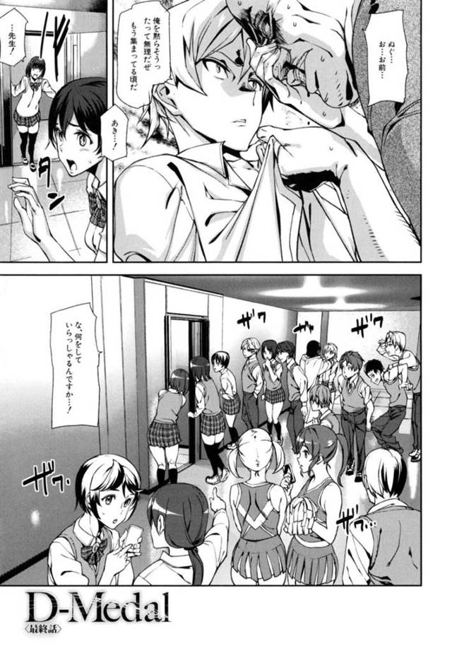 【いちゃラブエロ漫画】好きな男子に淫乱メダルを使っていちゃラブセックス…【アシオミマサト】