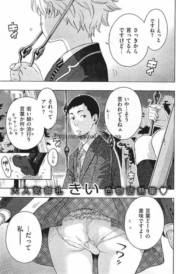 【エロ漫画】自分は吸血鬼でエッチしたら虜になります【無料 エロ同人】