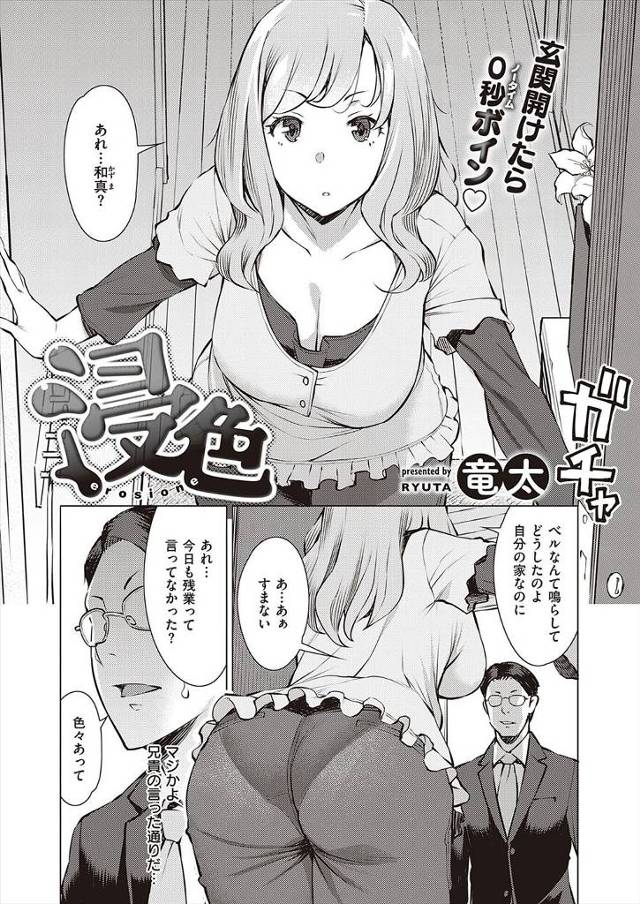【エロ漫画】兄が倦怠期で自分になりすまして嫁を抱いてほしいと頼んできて、前から気になっていた兄嫁に遠慮なく中出ししまくった♪