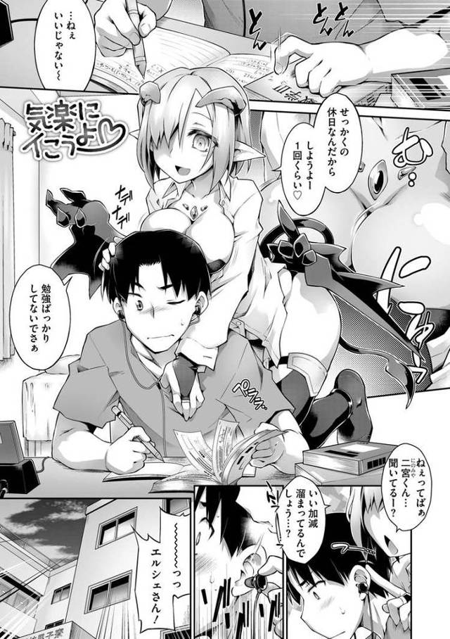 【エロ漫画・エロ同人誌】気楽にイこうよ