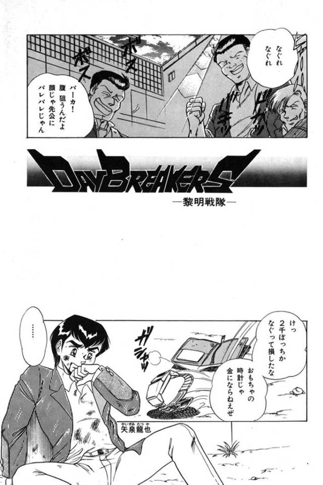 誘惑しちゃう美少女戦士のお姉さん二人…逆レイプに3Pセックスしてトロ顔に快楽堕ちしちゃう！【いざなみ朗：DAYBREAKERS】