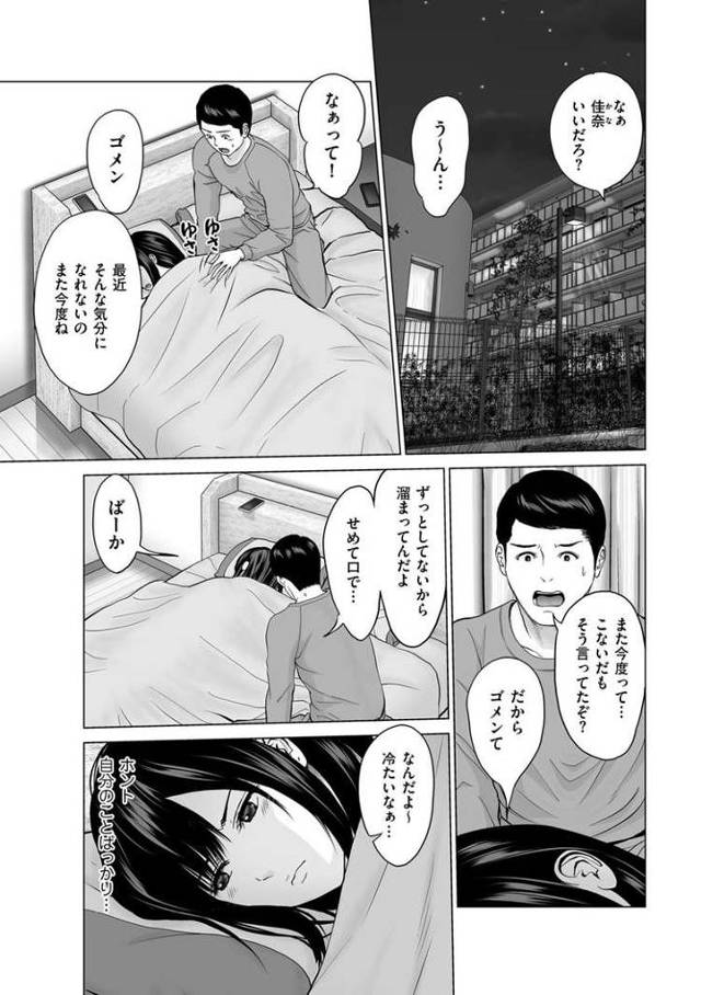 【エロ漫画・エロ同人誌】報酬は快感で