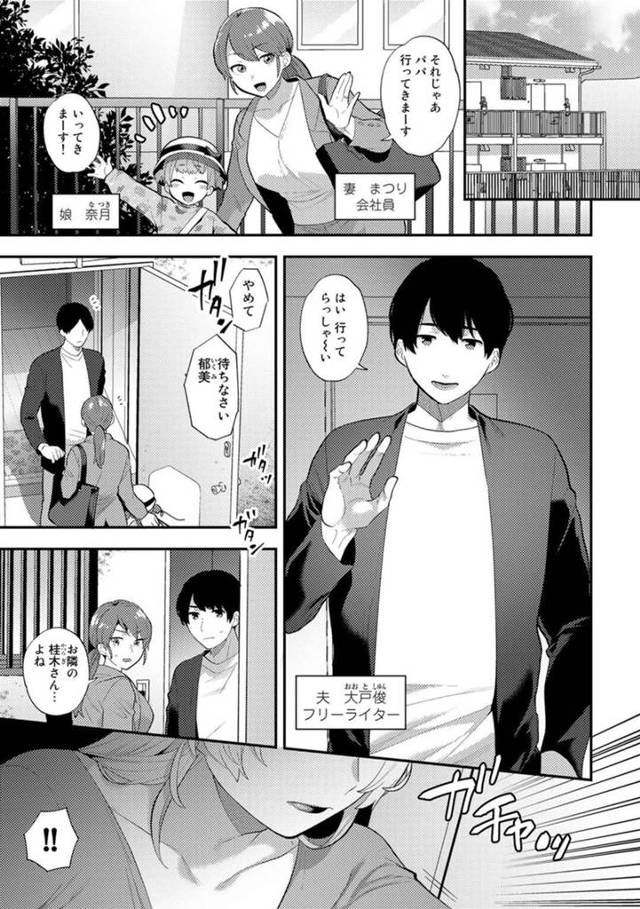 夫からDVを受けてお隣に夫を誘惑しちゃう巨乳でグラマーな人妻。欲望に負けおっぱい揉みや手マンをして生ハメいちゃラブ不倫セックスで絶頂アクメ堕ち【ほしがる女：十はやみ】