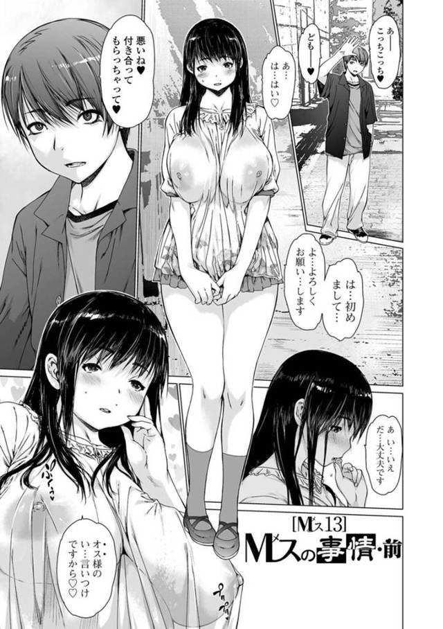 【近親相姦エロ漫画】ご主人の知り合いに性奴隷になったエロカワ美女…【ゼロの者】