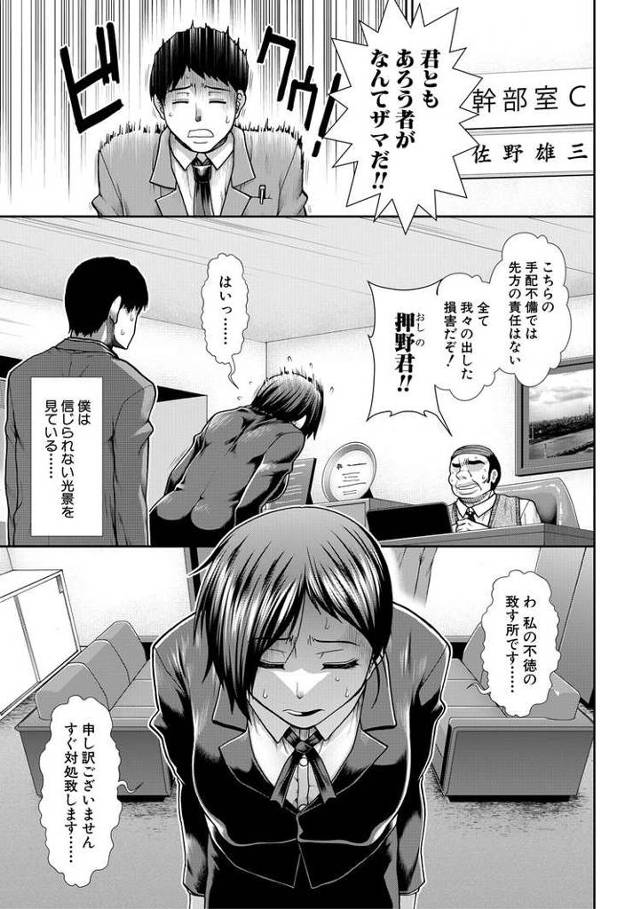 ケツハラ4【オリジナル同人誌・エロ漫画】