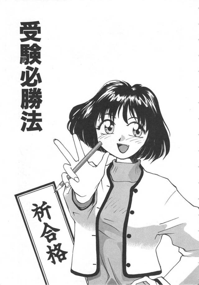 受験のためにセックスしちゃうエロかわいい美少女…イチャイチャと騎乗位の中出しセックスしちゃう！【Rate：受験必勝法】